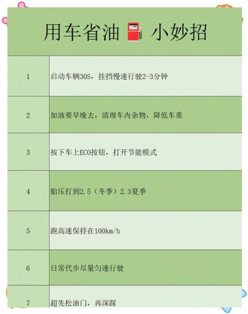 东风小卡节油技巧大揭秘:如何通过驾驶习惯和车辆维护降低油耗(图1) 东风小卡货车的油耗表现如何,有哪些节油技巧?_东风轻卡油耗怎么样_东风大卡车油耗