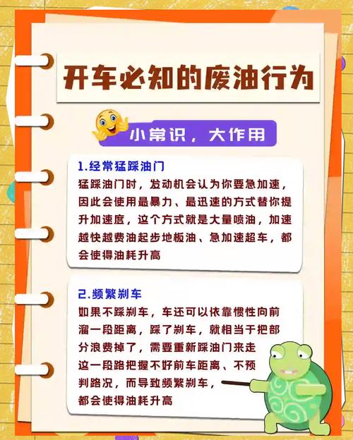 东风小卡节油技巧大揭秘:如何通过驾驶习惯和车辆维护降低油耗(图4) 东风大卡车油耗_东风轻卡油耗怎么样_东风小卡货车的油耗表现如何,有哪些节油技巧?