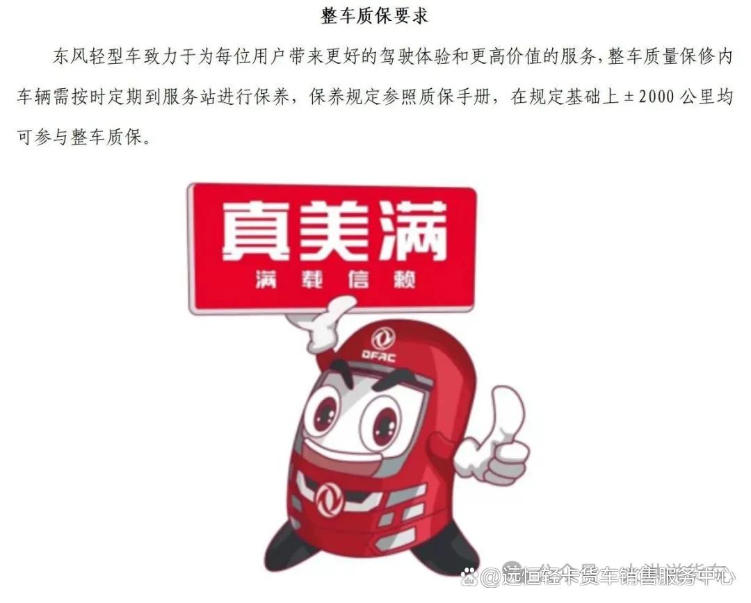 为什么卡友都在抢东风途逸T3?(图6) 为什么卡友都在抢东风途逸T3?(图6)