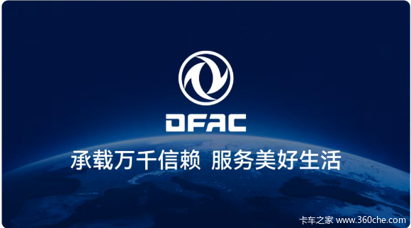 实力派蓝牌轻卡——东风福瑞卡(图4) 实力派蓝牌轻卡——东风福瑞卡(图4)