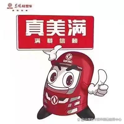 东风途逸T5 CNG省钱利器:经济高效的商用新选择(图7) 东风途逸T5 CNG省钱利器:经济高效的商用新选择(图7)