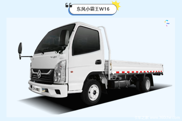 四川成都东风货车4S店详解东风小霸王W16汽油车核心参数(图1) 四川成都东风货车4S店详解东风小霸王W16汽油车核心参数(图1)