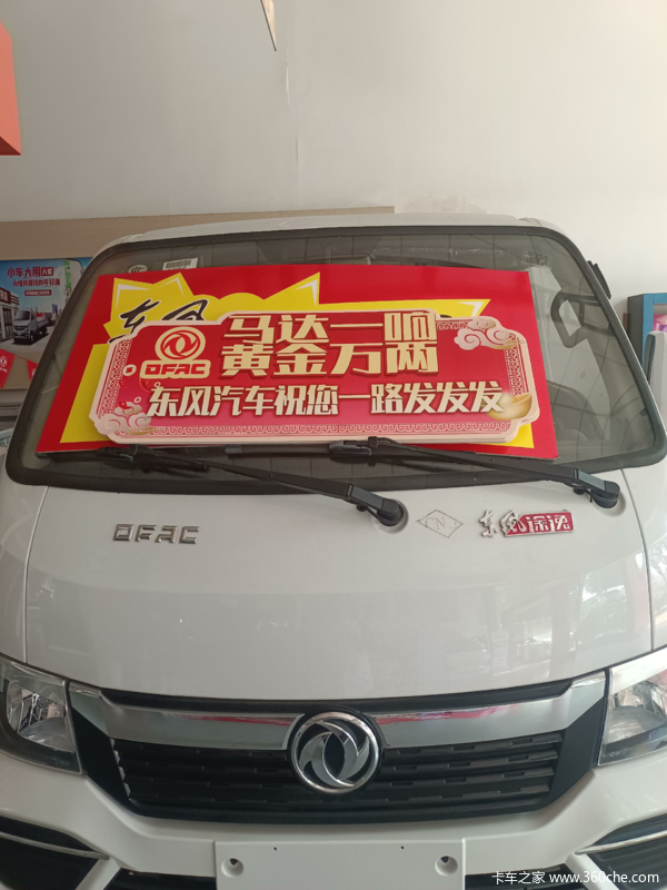 东风途逸T5 汽油机:轻松下地库,高效承载的物流新选择(图1) 东风途逸T5 汽油机:轻松下地库,高效承载的物流新选择(图1)
